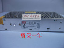 Mingwei switching power supply Single output S-150-24 24V 6 3A 12V 12 5A 5V 30A 150W