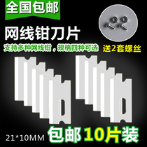 Network pliers Network pliers blade crimping pliers Blade crimping pliers Network pliers blade 21*10mm 10 pieces