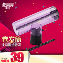 Kang fu magic hair dryer wind cover tornado lazy curling iron hair dryer hair dryer loose wind cover big wave roll