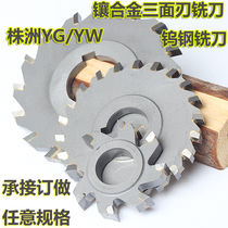 Carbide saw blade Tungsten steel three-sided edge milling cutter YG YW2 disc milling cutter 80*3 4 5 6 8 10 12