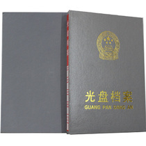 Jiangsu Provincial Archives Bureau Producer Archives CD-rom book (10) Large amount of audio-visual archives
