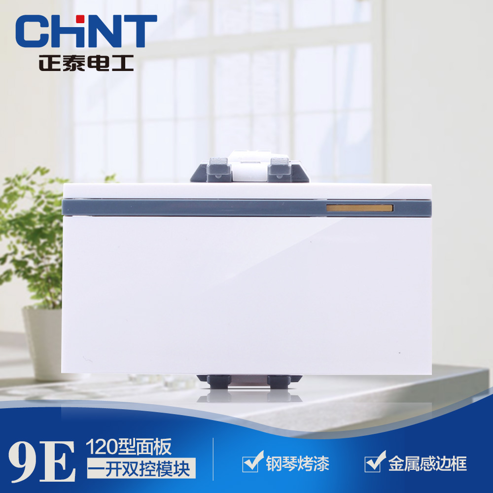 Zhengtai Switch Socket 120/Zhengtai Socket/NEW9-E904B/Zhengtai University First Open Double Control Module