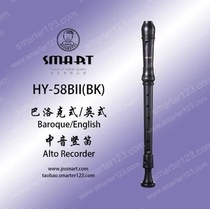 SMART official English B8-hole Baroque Clarinet HY-58BII(BK)