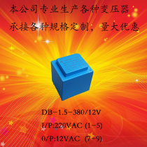 Factory direct epoxy potting 1 5W380V to 12V AC pin power transformer PCB in-line isolation