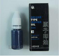  Lixin LX224-B blue atomic printing oil LX224-R red atomic printing oil