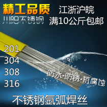  Stainless steel welding wire argon arc welding wire 201 304 308 309 316 316L straight wire one meter one