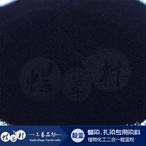 Blue printed cloth batik tie dyeing handmade Diy special dye vat dye indigo powder environmental protection dye 100g