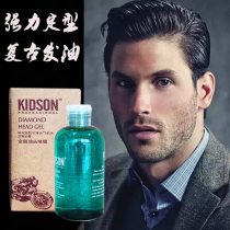 Powerful retro hair oil male oil head back hair wax long-lasting moisturizing stereotype big back head gel cream water hair spray spray