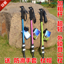 Outdoor ultra-light aluminum alloy outer lock hiking stick Hiking stick Three-section telescopic cane Walking stick comparable to carbon stick