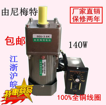AC asynchronous geared motor 140W speed control fixed speed gear motor variable frequency motor 220V 380V reversible