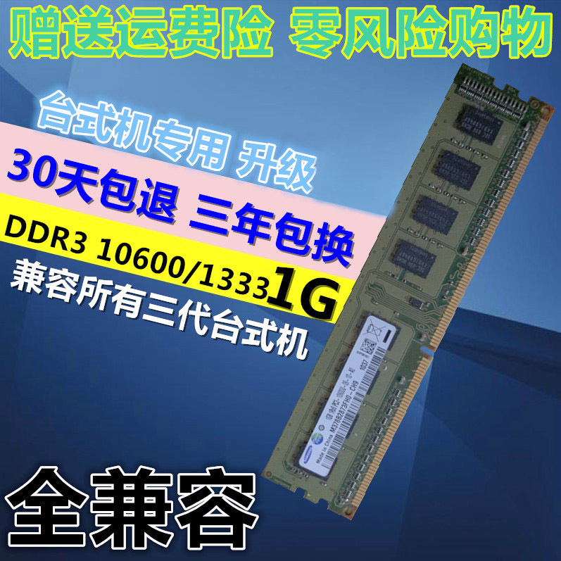 Kinston/Kingston 4G DDR3 1600 desktop computer 3rd generation disassembly memory bar 2G fully compatible 1333