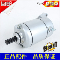 Applicable to new continental Honda motorcycle sharp arrow motor SDH125-46A-46B-46C starter motor