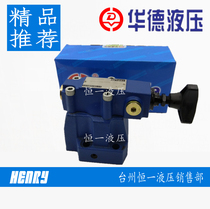  Sequence valve DZ20-1-30B 210Y DZ20-1-30B 210YM Beijing Huade pilot sequence valve