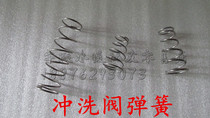 Urinal foot valve urinal valve urinal valve urinal flush valve delay valve accessories pagoda cylindrical spring