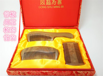 Changzhou Terroy Gift Comb Wood Comb Natural Green Sandalwood Comb Brocade Box Gift Bag Box Suit