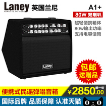 Lanny Laney A1 guitar speaker folk guitar electric box rehearsal playing and singing portable audio