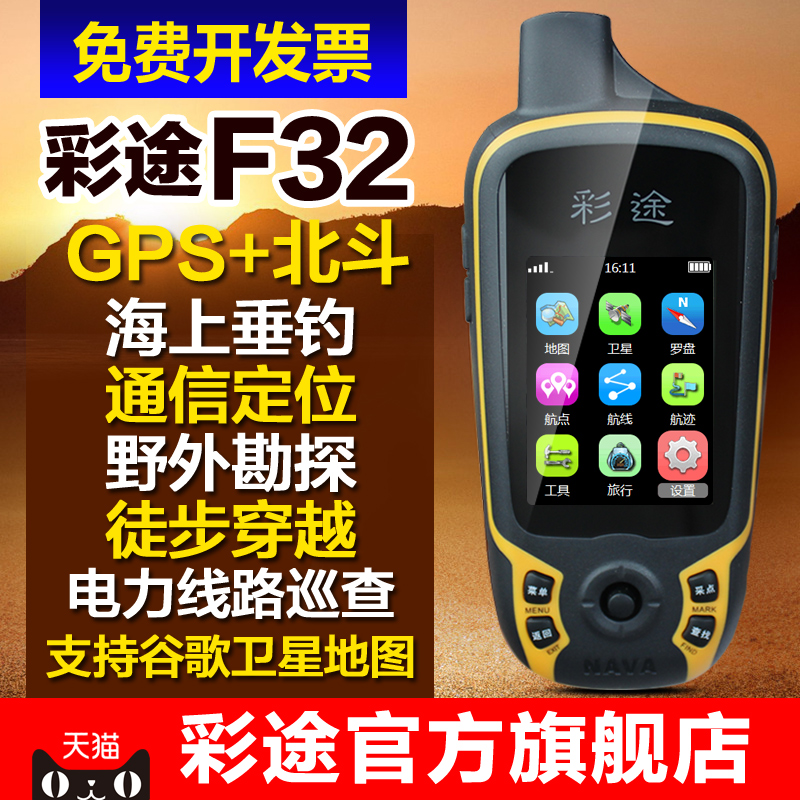 Colourway F32 Handheld GPS Outdoor Beidou Navigation Longitudinal and Latitude Coordinate Locator Track Recording for Mountaineering Ships
