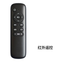 Lingyun series set-top box remote control Q2 Q3 Q7 V3 S6 T6 universal mango cloud V4 T5 Amoi