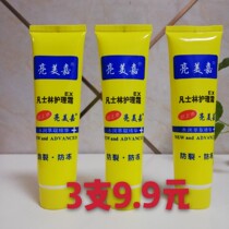 3pcs Liangmijia Vaseline care cream Hand cream Anti-crack anti-chaff anti-freeze cream Moisturizing moisturizing skin cream 60g