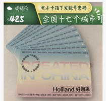 Holilai card electronic card electronic coupon 500 yuan birthday cake bread ticket Beijing Nanjing Tianjin Shanghai Chengdu