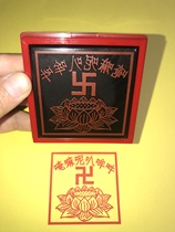 Six Sons Mantra Seal Wan Print Lotus Seal Six-character Proverbs Printing Six-character Proverbs Printing Six-character Great Ming Mantra