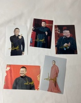 Deyun Club member Yue Yunpeng autograph Photo 7-inch cross talk special pro-sign fidelity fans support the surrounding area