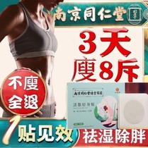  Lazy weight loss artifact slimming fat burning oil discharge storm reduce belly belly package female big belly belly navel paste thin waist