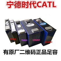 Ningde Times lithium battery cell full range