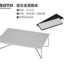 Soto field hopper Outdoor Camping Portable Small Table Seconds Open Ultra Light Folding Table ST-630