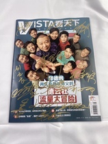 Deyun Club vista sees the worlds autograph signing Guo Degang Zhang Yunlei Meng Hutang