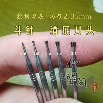 Dou needle nuclear carving knife tooth machine tungsten steel blade olive core carving knife set electric knife looking up at the Pavilion small carving knife