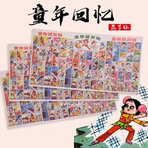 Post-8090 nostalgic doll paper childhood memory Western painting paper smoke card crackling full version of King Kong Gourd sister Colosseum chess
