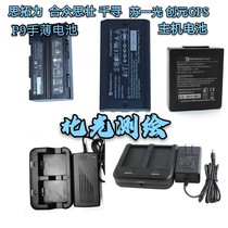 United Si Zhuang Si Zhuang Si Yili RTK GPS Handbook P9A battery BP5S host charger CH04