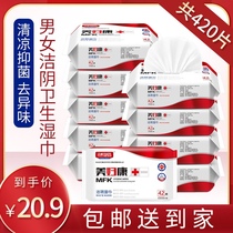 10 large packs of beautiful women Kangjie yin care wipes clean the skin and genitals for women and men sex private parts clean and portable 42 tablets