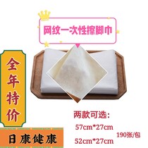 Disposable towel Foot towel Foot bath towel Foot towel Beauty salon foot massage towel thickened absorbent foot wipe paper cloth