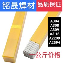 Stainless steel welding rod A302 E309-16A308 309 welding rod welding dissimilar steel Cr23 Ni13 welding rod
