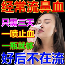 Treatment of childrens nosebleeds special repair nasal mucosa hemostatic spray adult nose dry moisturizing hemostatic artifact