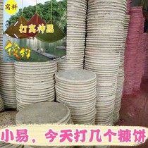 Liu Zhiqiang Shake sound play nest bran cake Wild fishing Hunan pure oil round cake nest material raft fishing original particles large pieces of round bran cake
