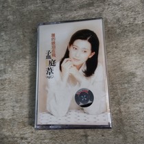 Out of print Tape brand new undismantled Meng Tingwei whose tears are flying old tape recorder cassette classic old songs