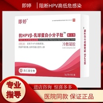 Fengrantang Bio-Ting Anti-HPV β Lactoglobulin Small Molecular Peptide 3G 5 Branch