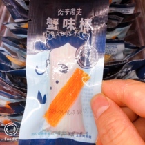 Yanting fisherman Crab Crab stick crab fragrance to catch a mouthful of the seas fresh seafood light food bulk weighing