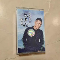  Wang Qi tape Keketuohais Shepherd Walkman tape Pop song tape Brand new unopened