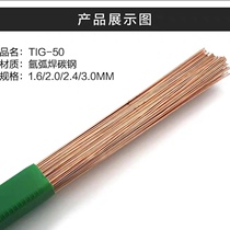 Argon arc welding wire TLG-50 carbon steel welding wire T71ER50-6 welding wire J50 Steam welding wire j506 j507 medicine heart