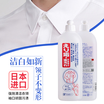 Japan imported household strong decontamination collar cleaning shirt collar cuffs de-stained clothes to yellow and de-stain special