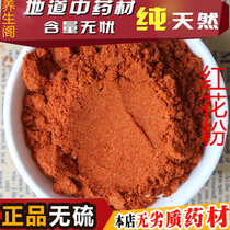 Xinjiang red pollen edible grinding powder and other wormberry leaf mask powder medicine Red pollen 500 grams