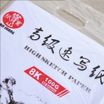Baoshan Advanced 8 - open paper 100 g 50 packs white yellow