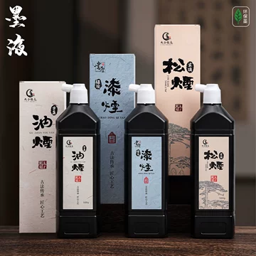 松烟书画墨汁礼盒-松烟书画墨汁礼盒促销价格、松烟书画墨汁礼盒品牌- 淘宝