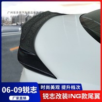 Suitable for 06-09 Reiz ing tail horizontal pressure tail modification tail fixed wind wing decoration free hole
