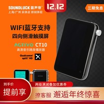 Iriver Aili and ACTIVO CT10 HD music portable HIFI player round vocal cord licensed