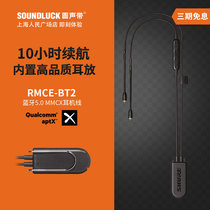 Shure Shure Shure Shure RMCE-BT2 Bluetooth 5 0 headphone cable SE535 846 Andromeda APTX round vocal cords
